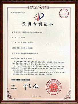 一種智能化多功能解除網作業(yè)梯車