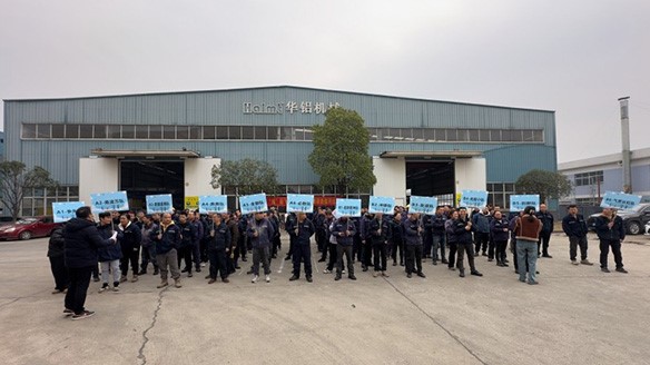 華鋁機(jī)械圓滿舉行“2025年迎新拔河比賽”！